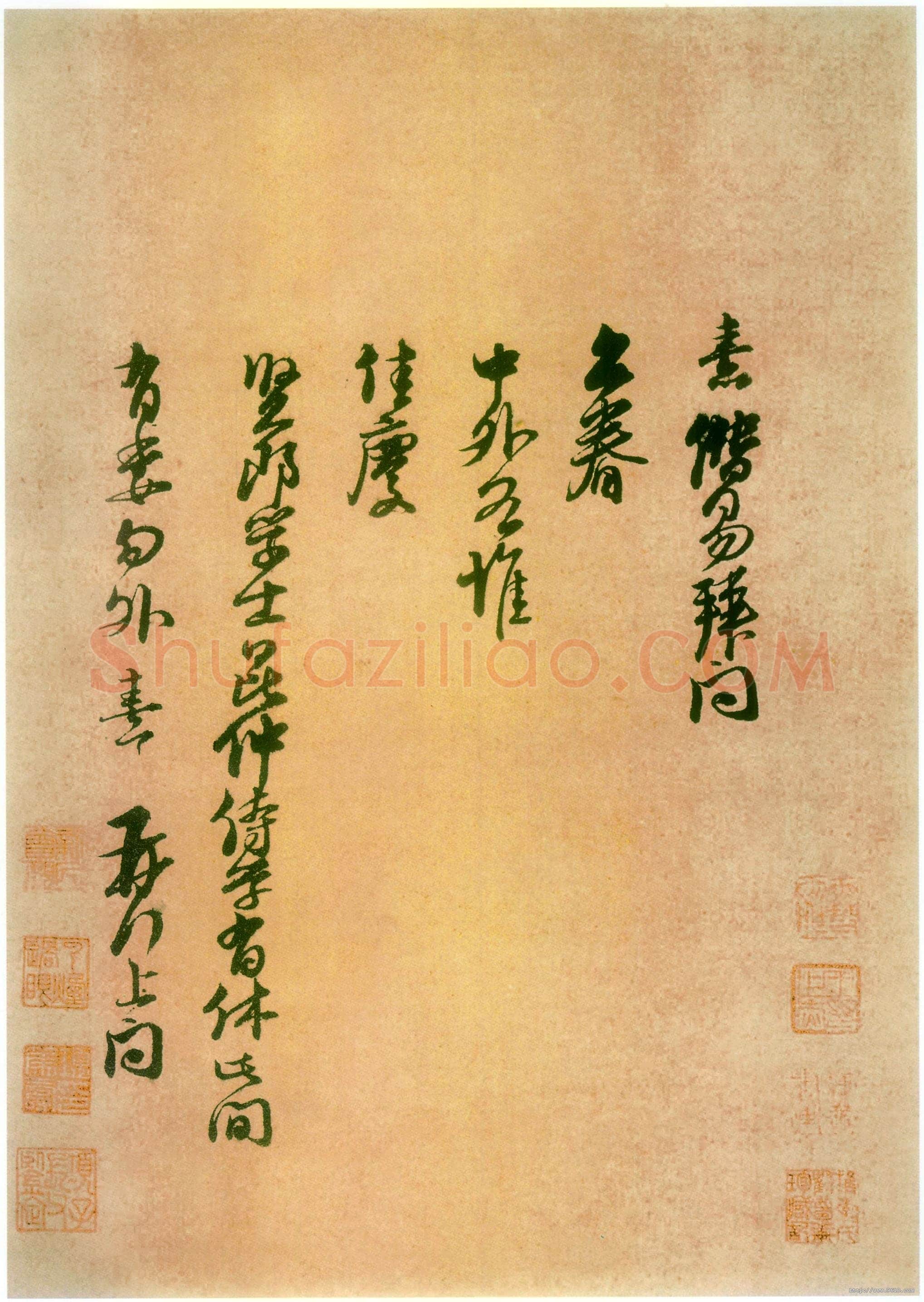 朱熹《二月十一日帖》