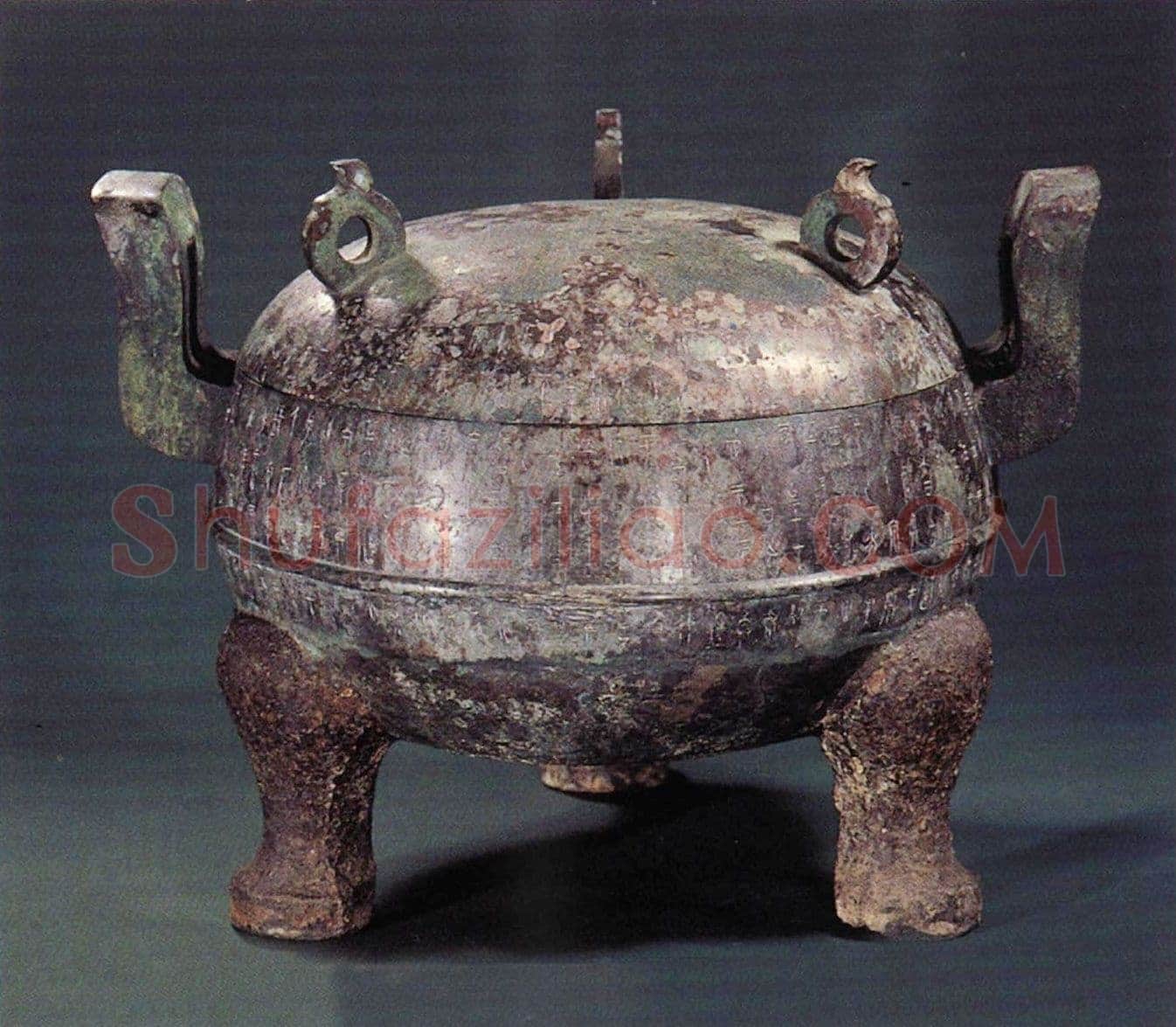中山王三器金文作品欣赏,摘自先秦中山王三器