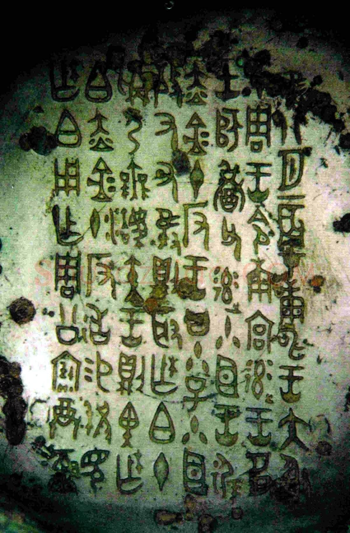柞伯簋铭金文作品欣赏,摘自先秦柞伯簋铭