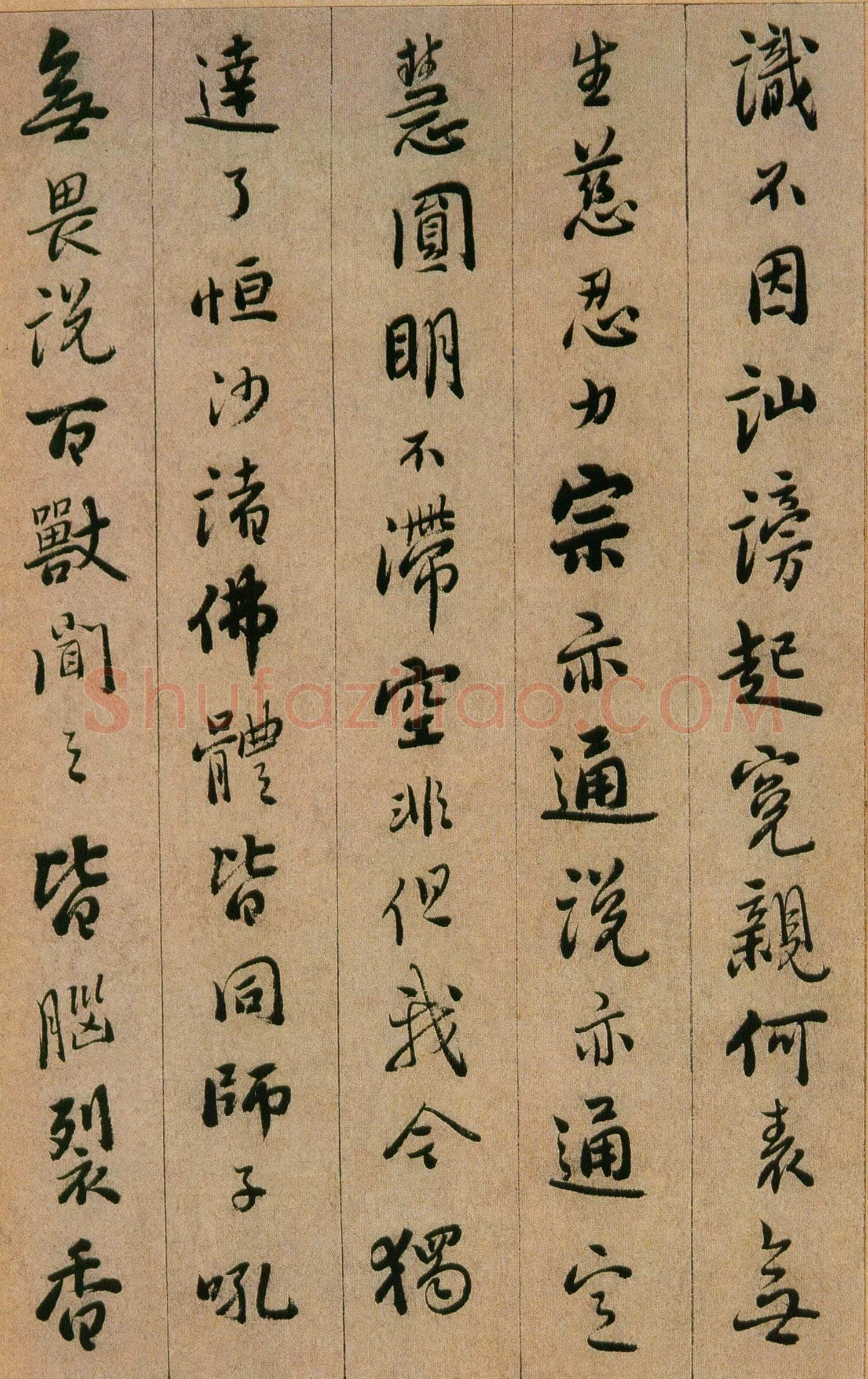 憨山《永嘉真觉大师证道歌》