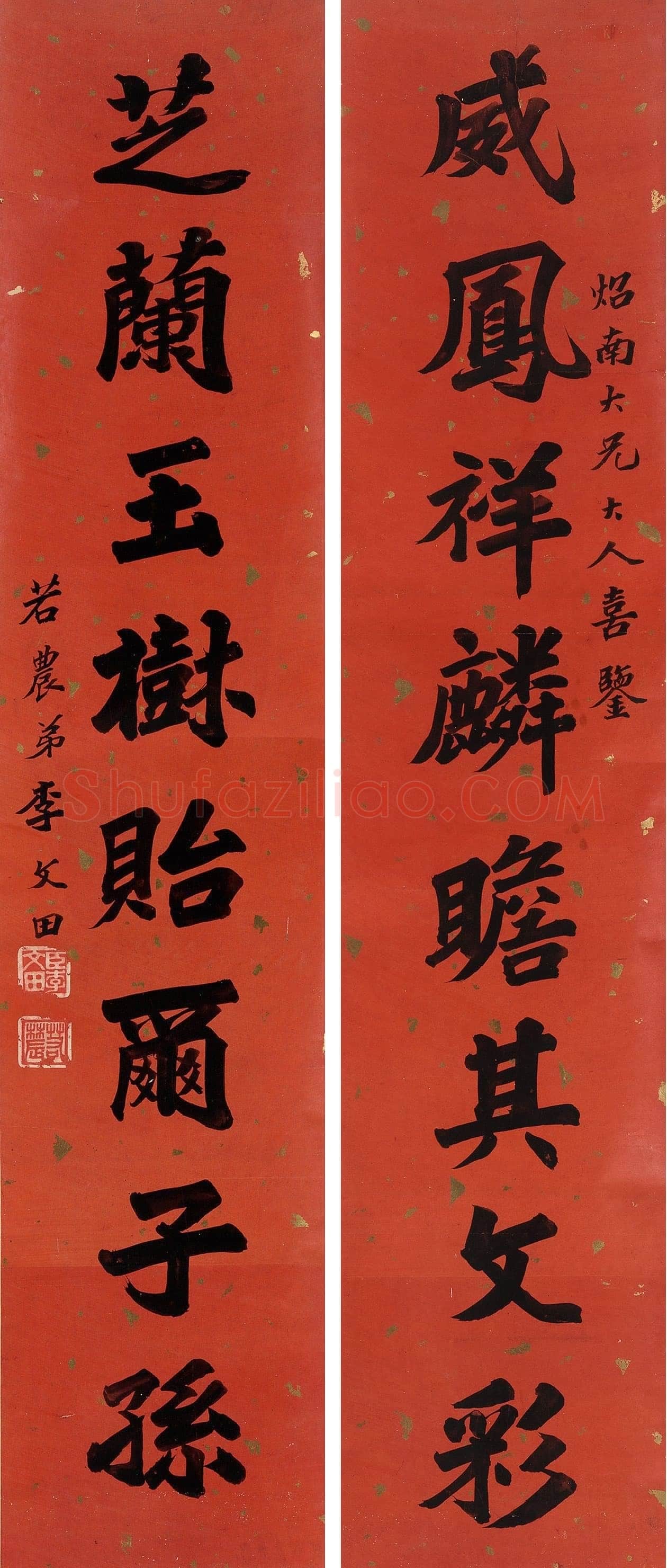 李文田《楷书威凤芝兰八言联》纸本楷书 159×33.8cm×2 澳大利亚新南威尔士州美术馆藏