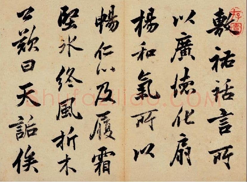 梁巘《临云麾碑册》纸本行书 19×26cm×8 保利2014春拍