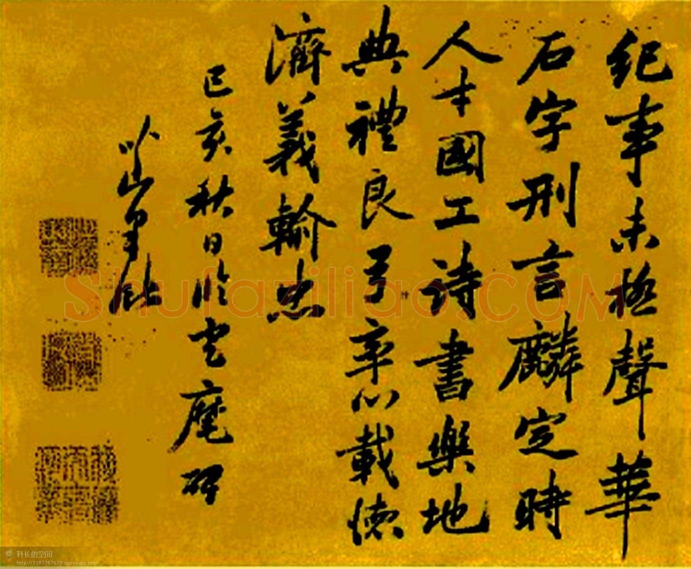梁巘《临李邕云麾将军碑册》