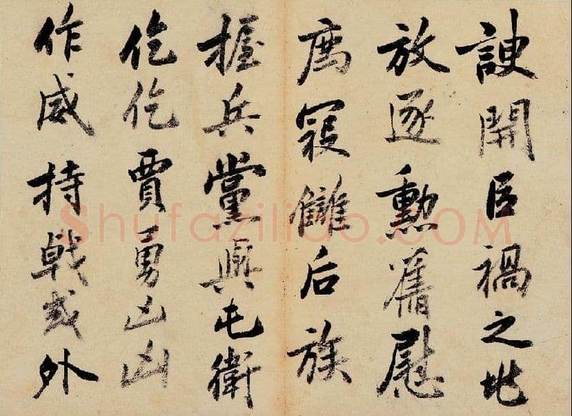 梁巘《临云麾碑册》纸本行书 19×26cm×8 保利2014春拍