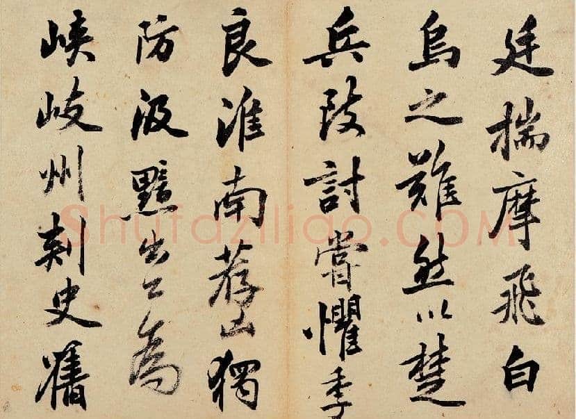 梁巘《临云麾碑册》纸本行书 19×26cm×8 保利2014春拍