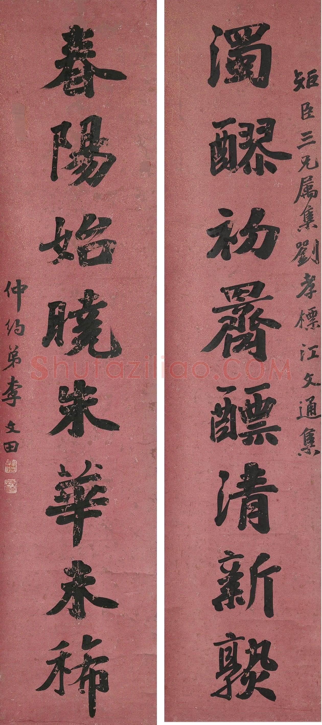 李文田《楷书浊醪春阳八言联》纸本楷书 151.7×34.7cm×2 澳大利亚新南威尔士州美术馆藏