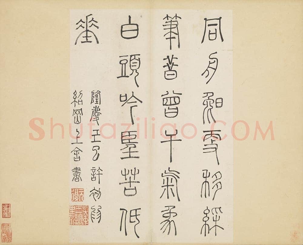 许初《篆书杜甫秋兴八首册》纸本篆书 约27.4×28.9cm 14开 隆庆三年(1569)台北故宫博物院藏