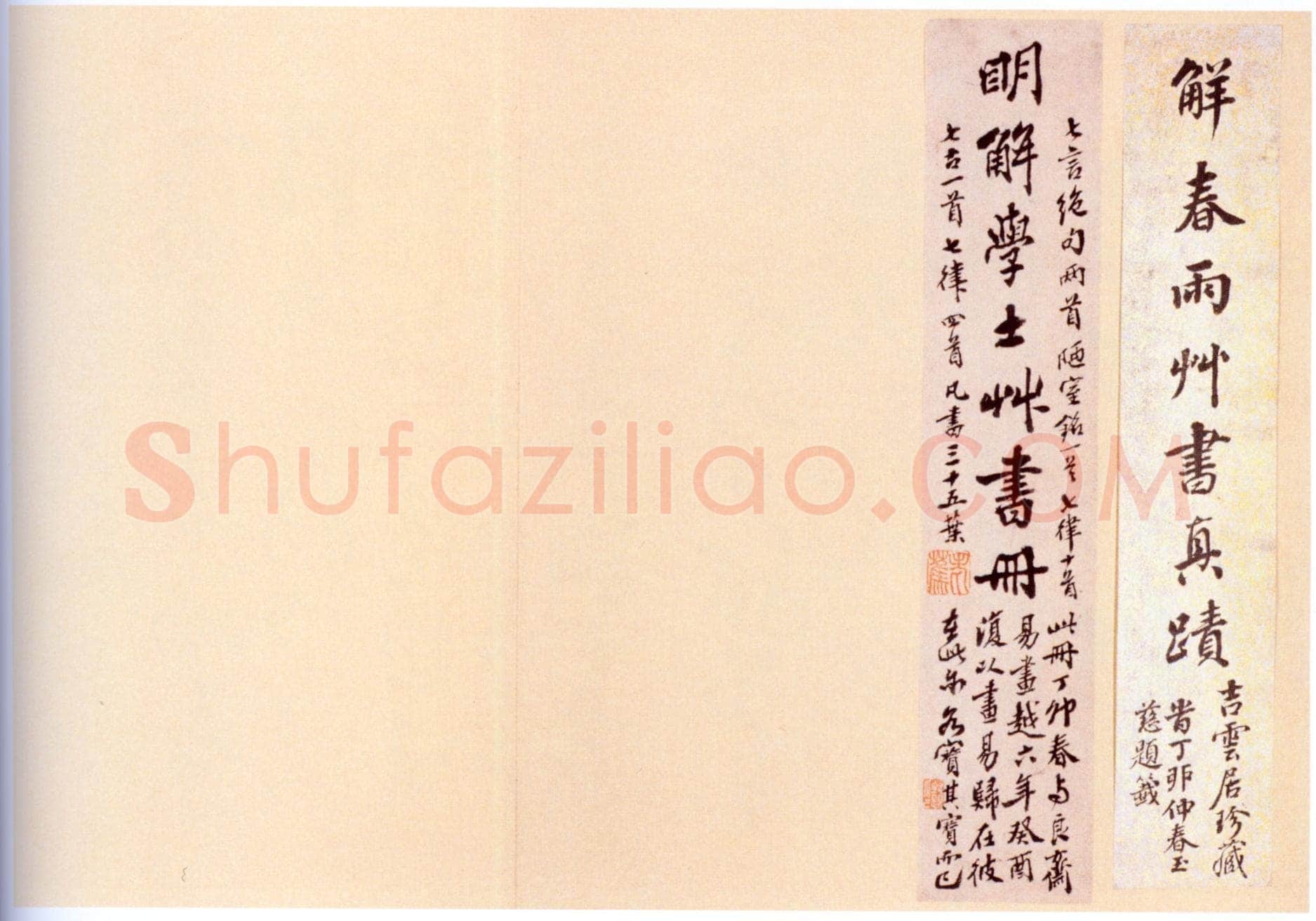 解缙《草书诗帖》册 纸本 十七开半 每开30.7×22.6cm 北京故宫博物院藏