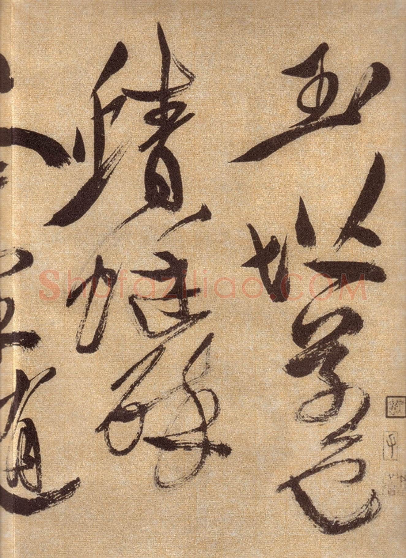 徐渭《草书自作春雨诗卷》纸本 28.4×645.5cm 1567年 上海博物馆藏