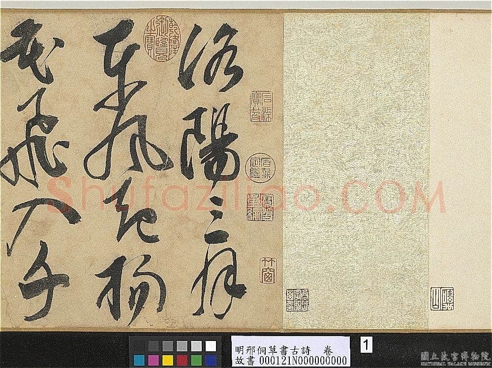邢侗《草书古诗卷》纸本草书 28.2×441.5cm 台北故宫博物院藏