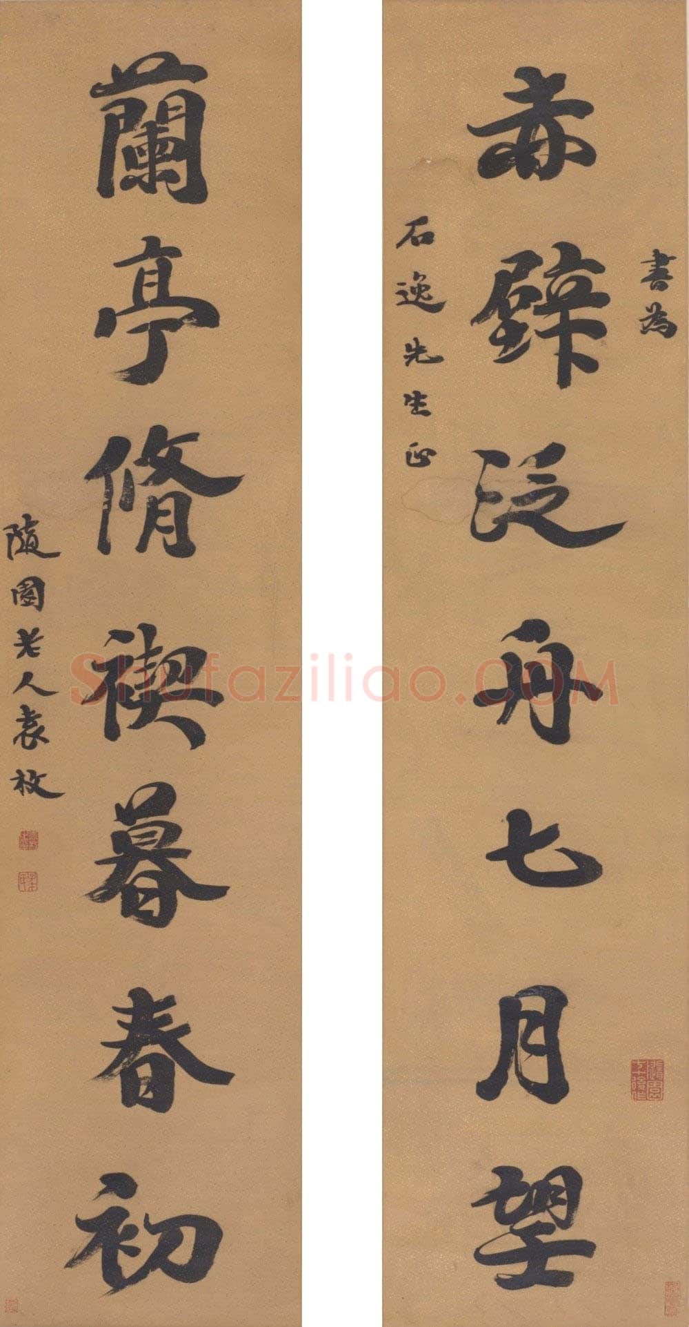 袁枚《赤壁兰亭七言联》行楷书 无锡博物院藏
