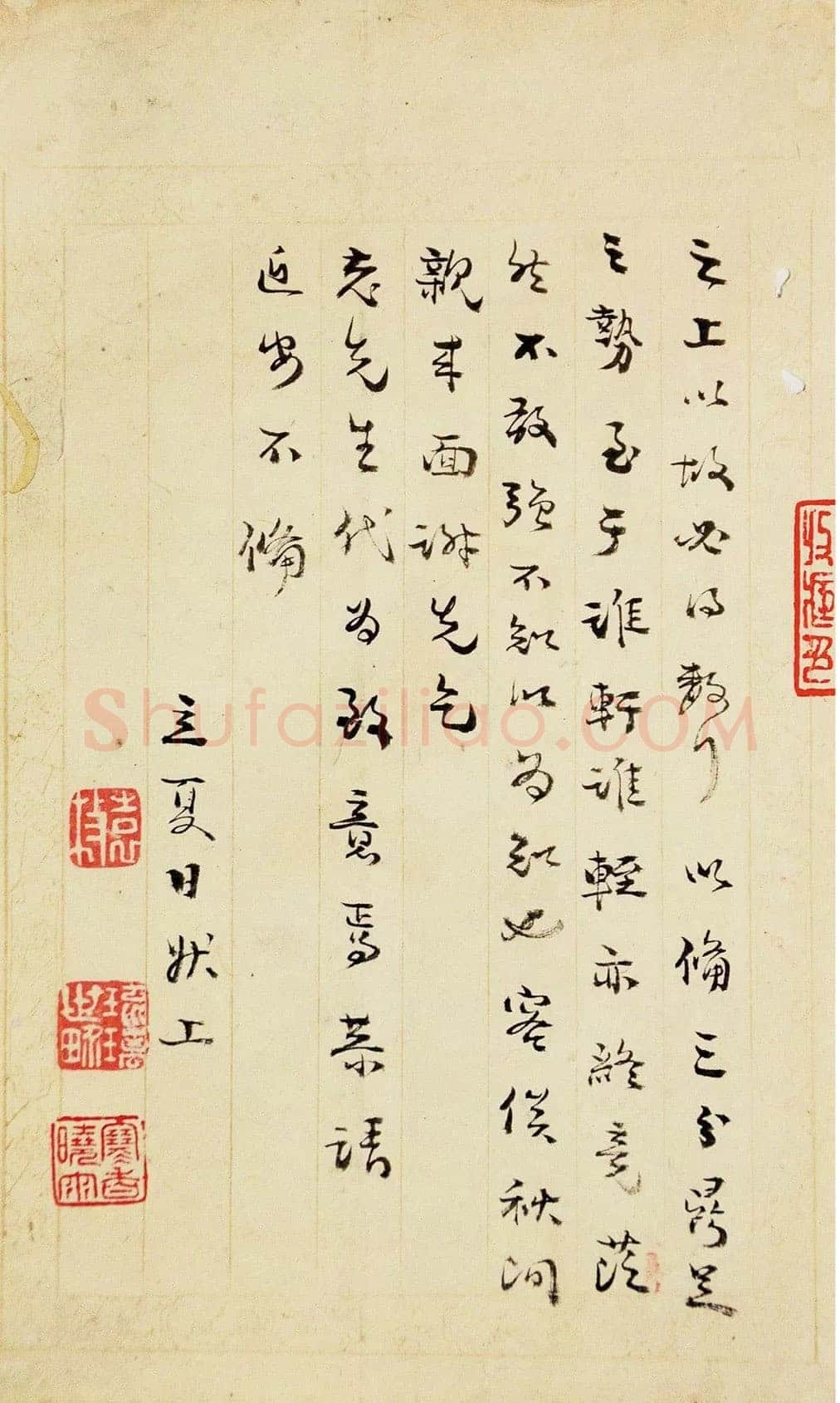 袁枚《致西崖书札》北京保利十周年秋季拍卖会