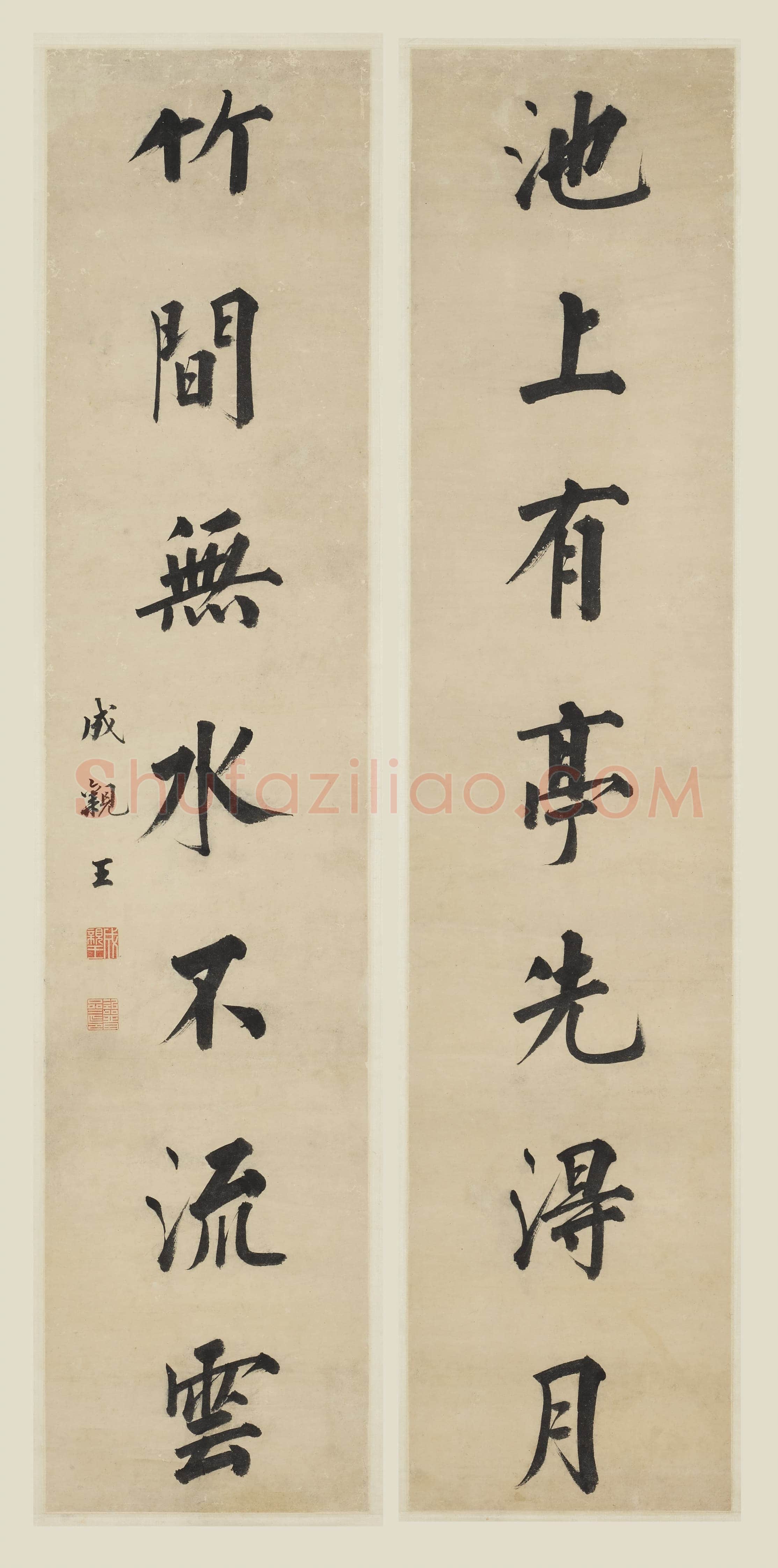 永瑆《行楷书“池上竹间”七言联》上海博物馆藏