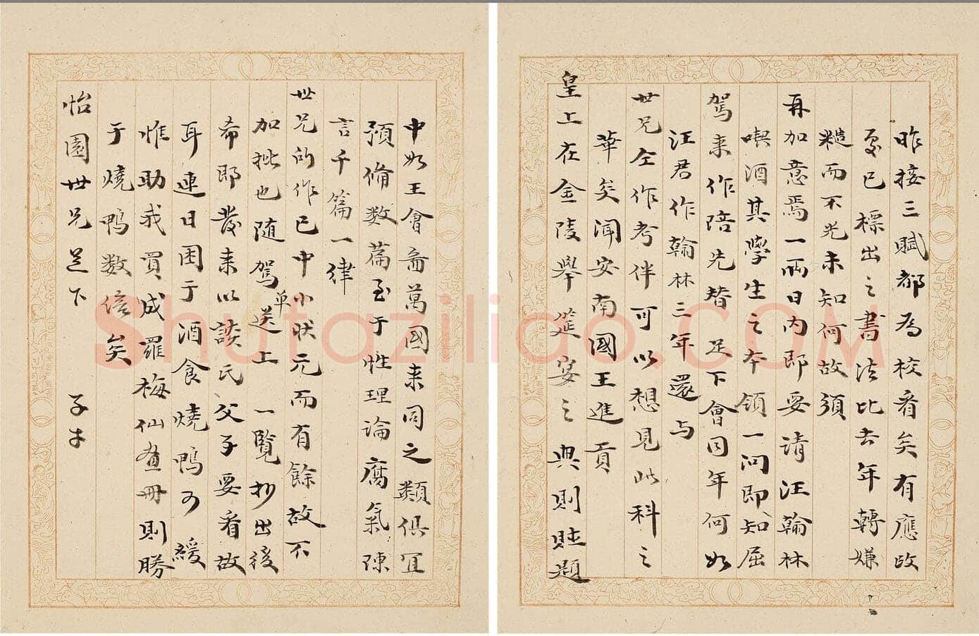 袁枚《致陶涣悦手札册》纸本 尺寸不一 中国嘉德2025年春季拍卖会