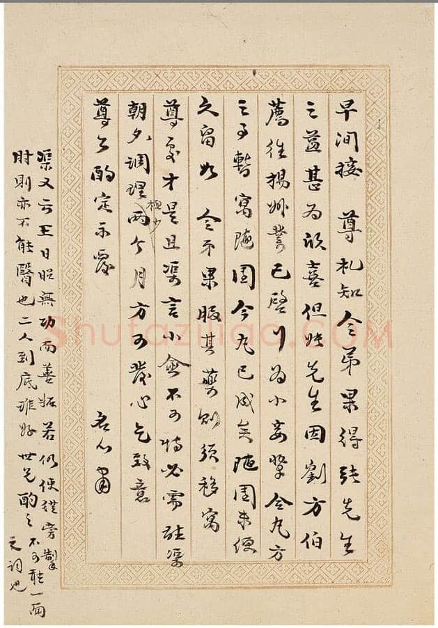 袁枚《致陶涣悦手札册》纸本 尺寸不一 中国嘉德2025年春季拍卖会