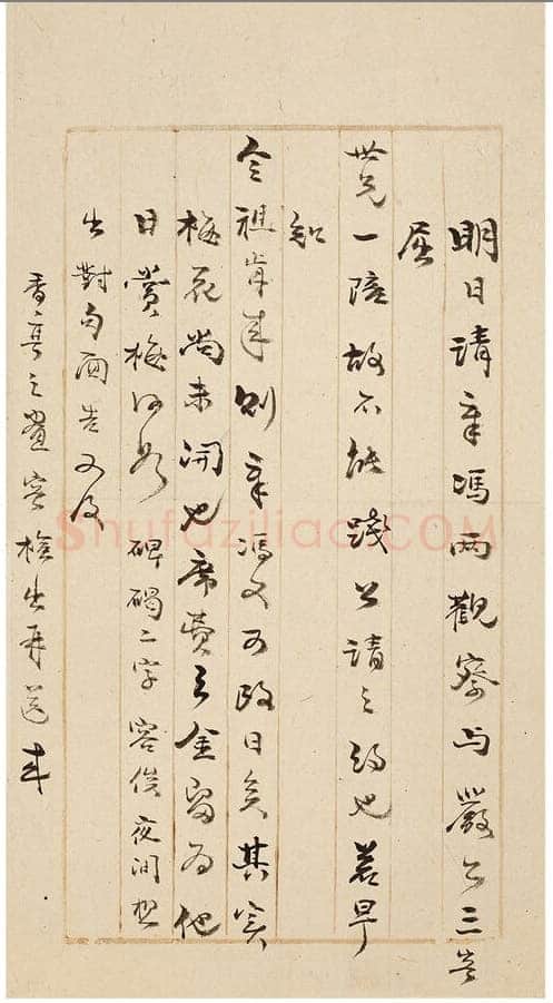 袁枚《致陶涣悦手札册》纸本 尺寸不一 中国嘉德2025年春季拍卖会