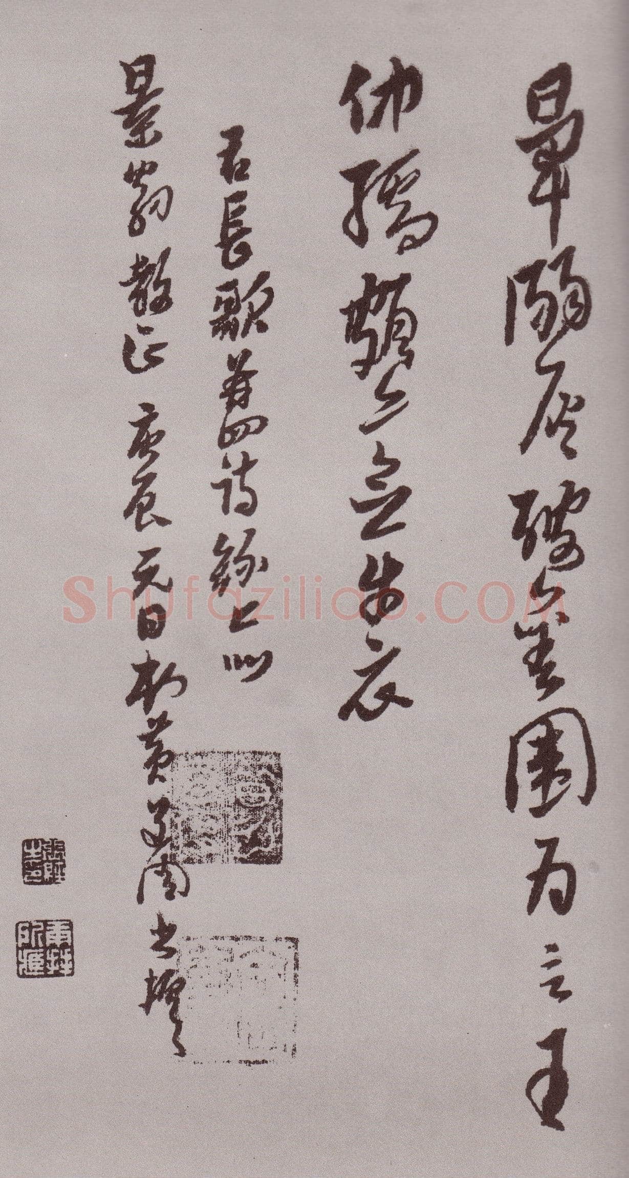 黄道周《登岱诗卷》行书 资料不详