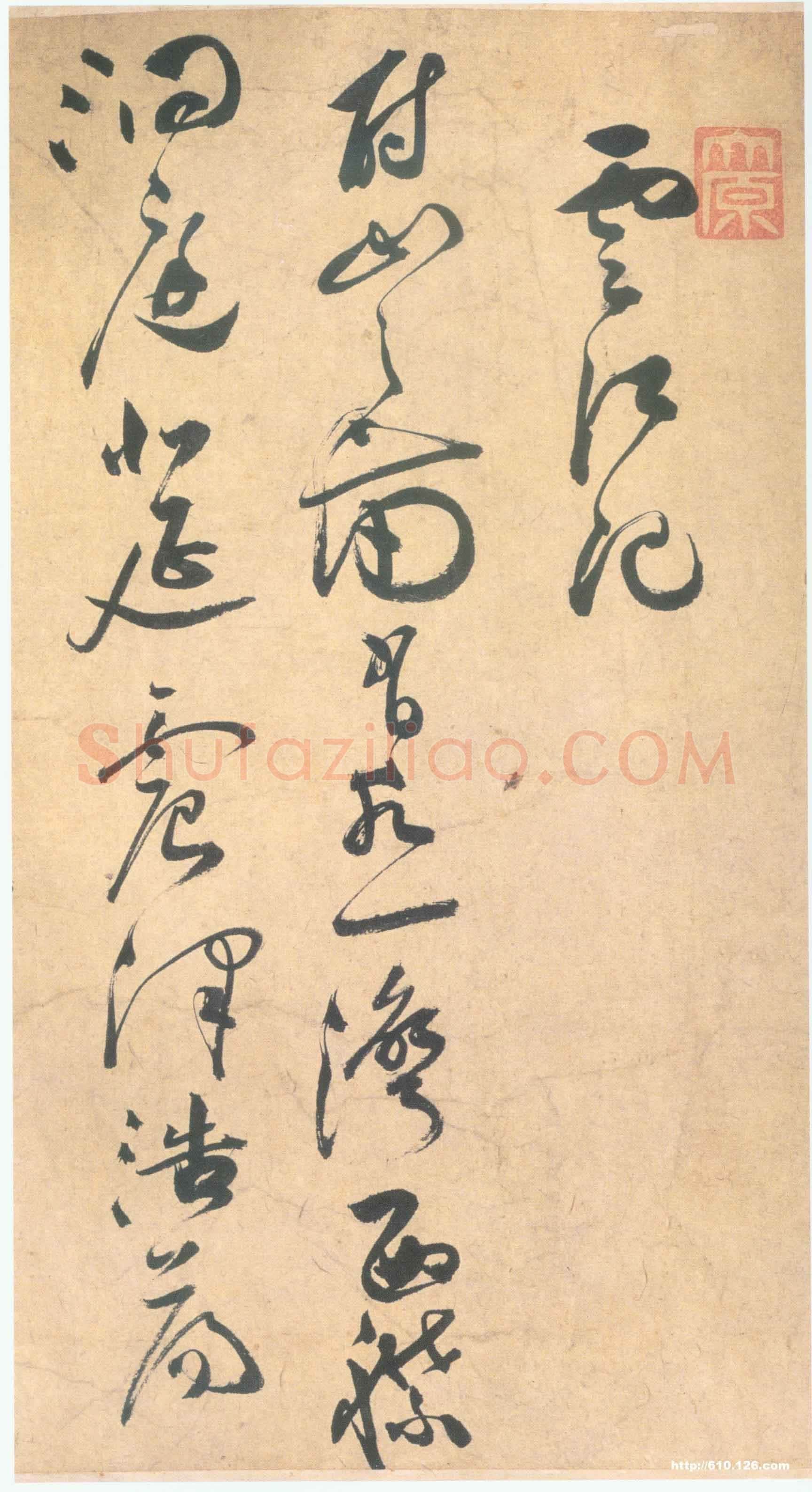 祝允明《草书云江记》