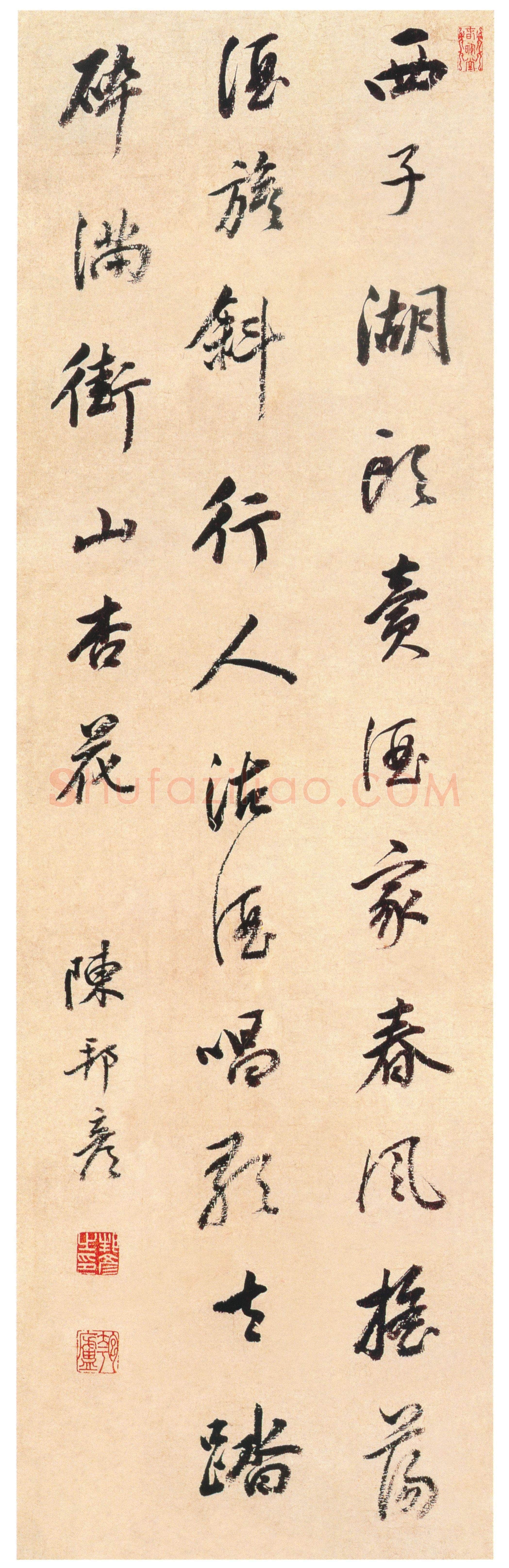 陈邦彦《行书七言诗轴》纸本行书 113.7×35.3cm 上海博物馆藏