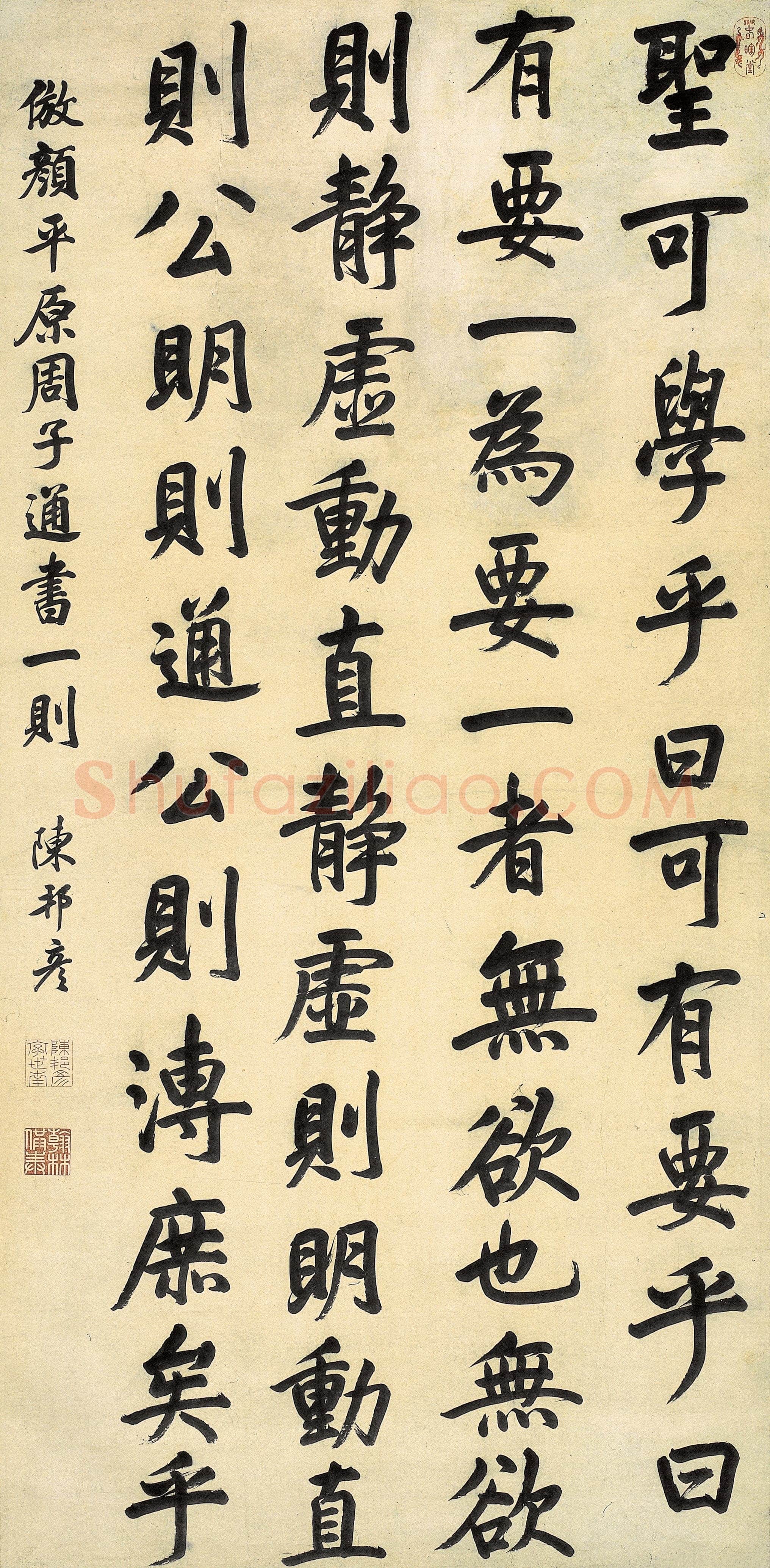 陈邦彦《拟颜真卿笔意周子通书轴》纸本行楷书 224.8×111.2cm 南京博物院藏