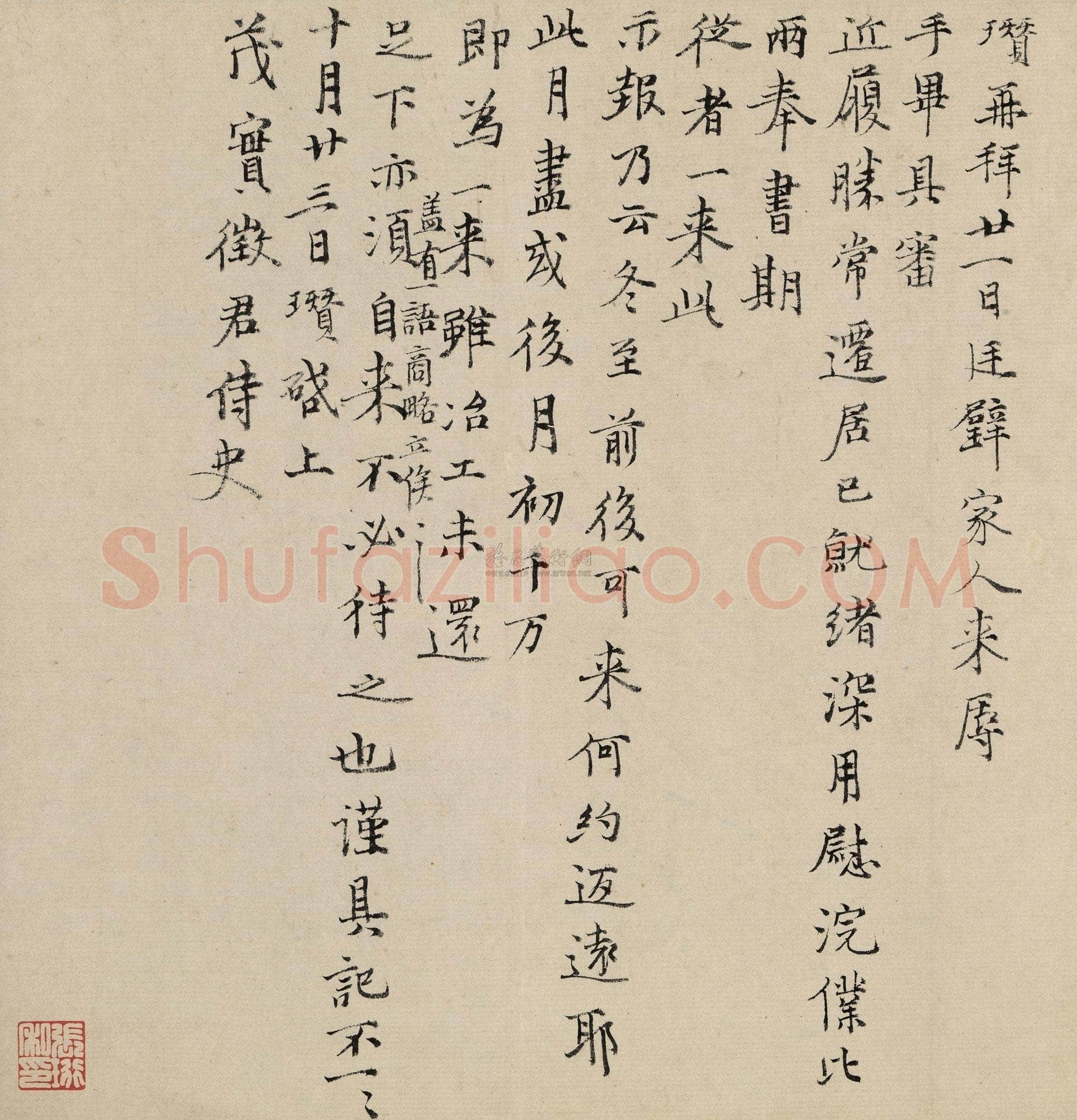倪瓒《与茂实札》纸本小楷 27.5×26.5 cm 嘉德2011秋季拍卖会