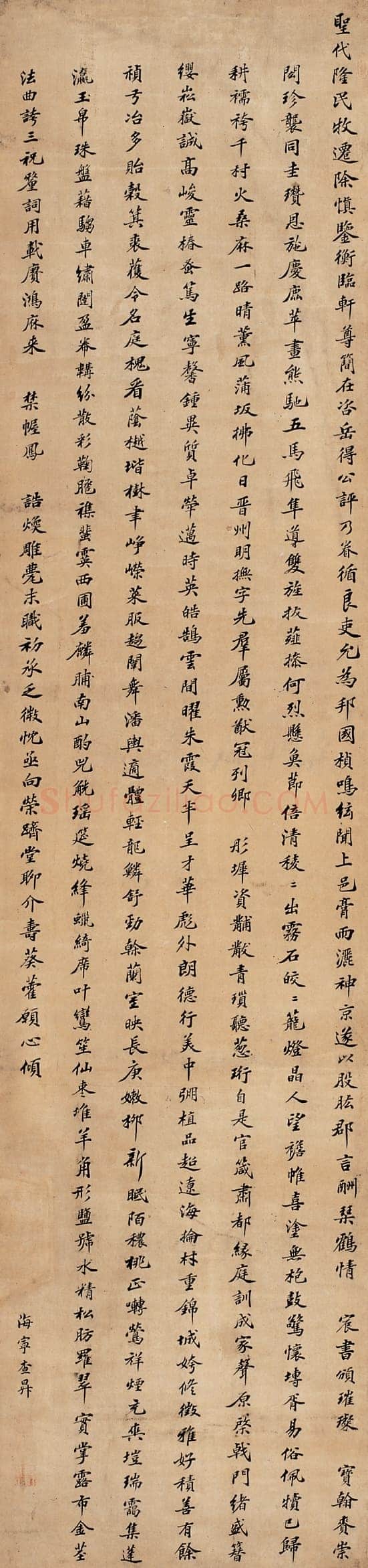 查昇《楷书古文立轴》