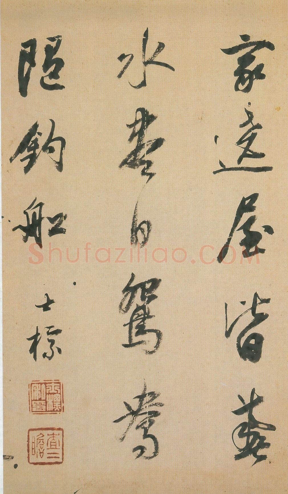 查士标《行草诗册》上海朵云轩藏