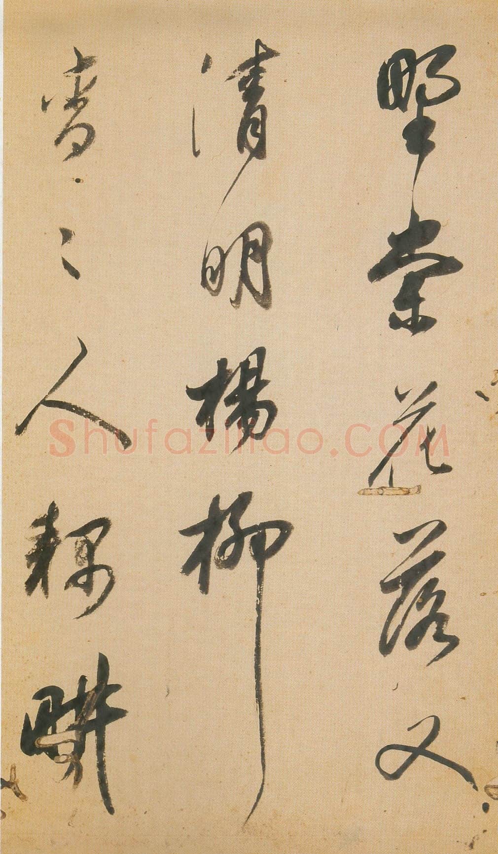 查士标《行草诗册》上海朵云轩藏