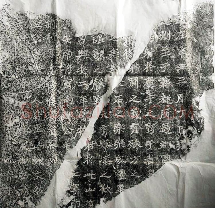 皇帝南巡之颂前秦北朝碑刻碑拓,摘自前秦北朝皇帝南巡之颂