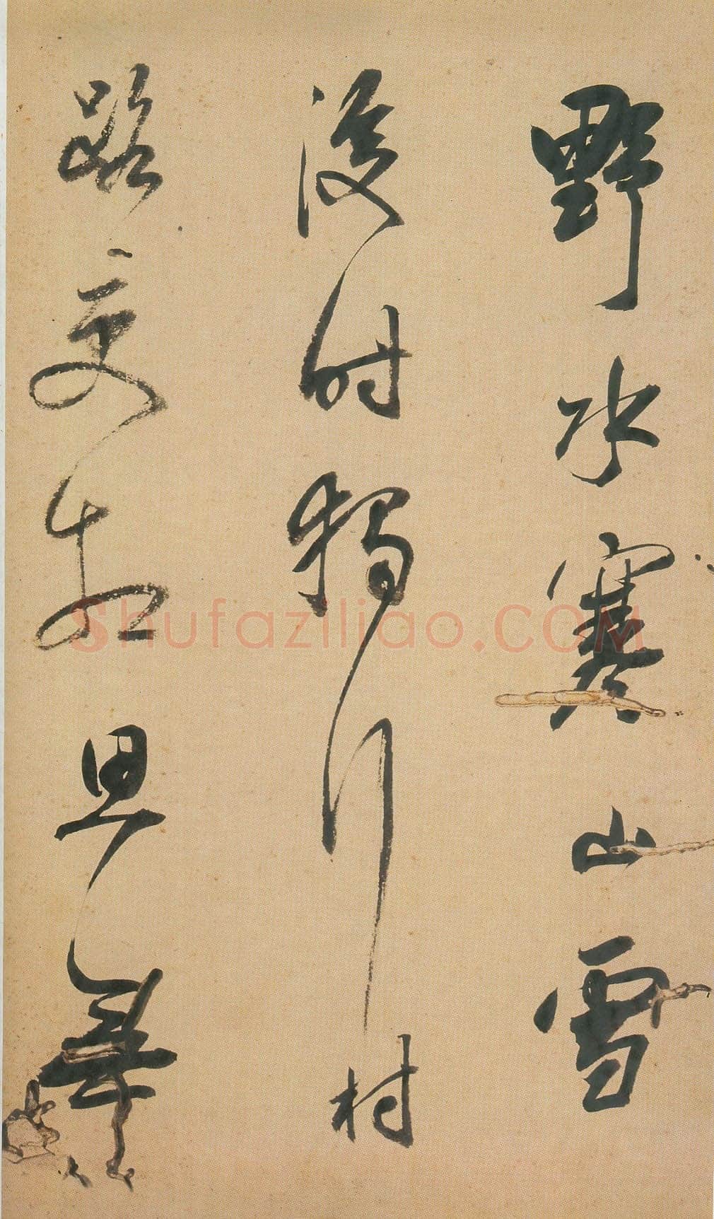 查士标《行草诗册》上海朵云轩藏