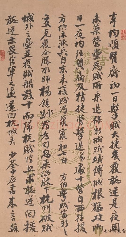 左宗棠《致士良书札一》 湖南谭国斌当代艺术博物馆藏