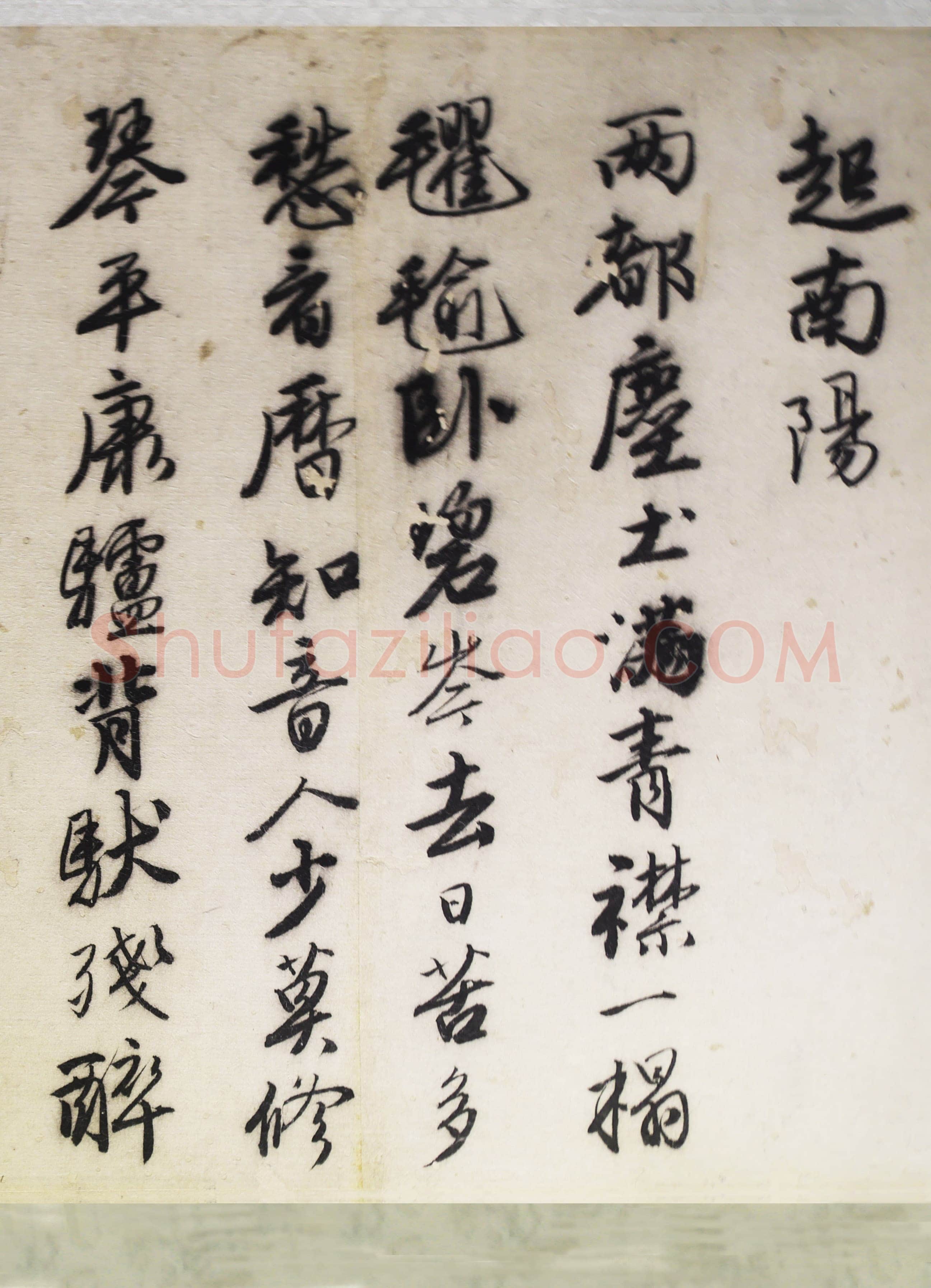 唐寅《落花诗与漫兴诗卷》纸本 行书 23.4×447.6cm 中国美术馆藏藏
