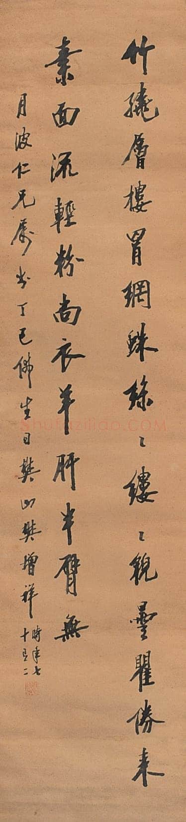 樊增祥《行书立轴》129×29cm