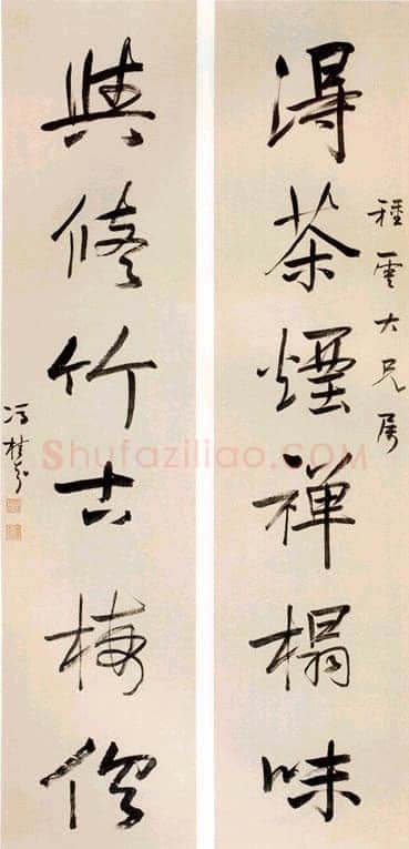冯桂芬行书七言联