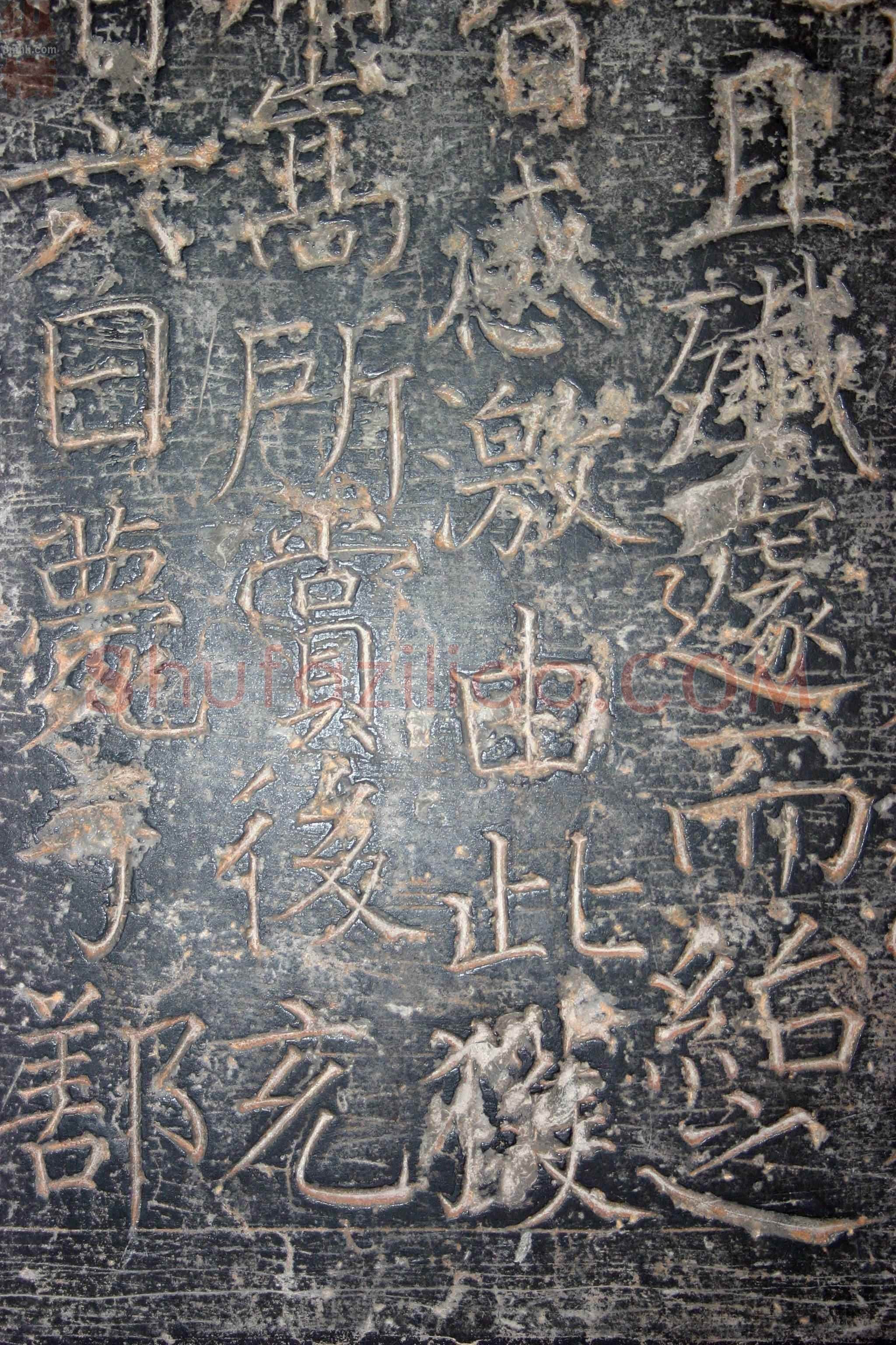 颜真卿《臧怀恪碑》772年 西安碑林博物馆藏
