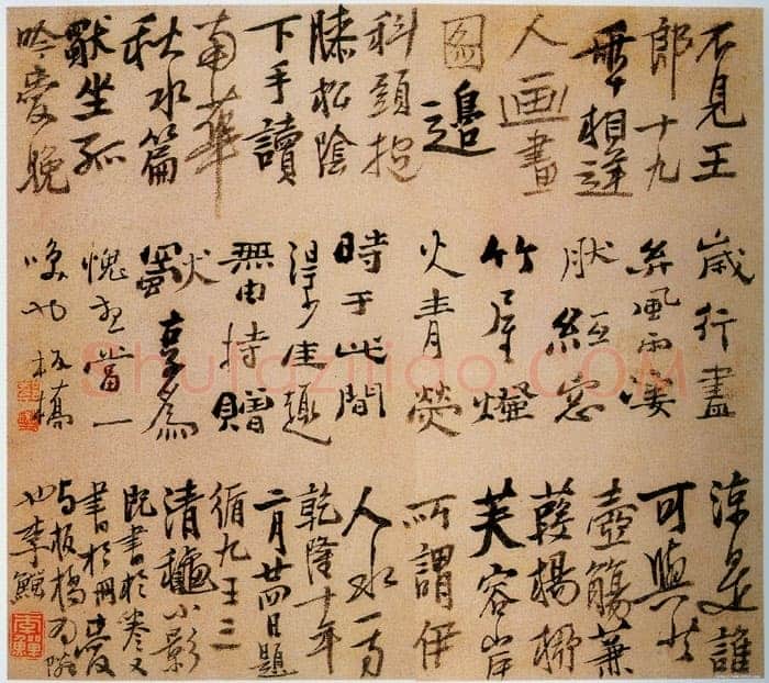郑燮(郑板桥)《行书页》纸本行书 24.5×28cm 1745年 镇江博物馆藏