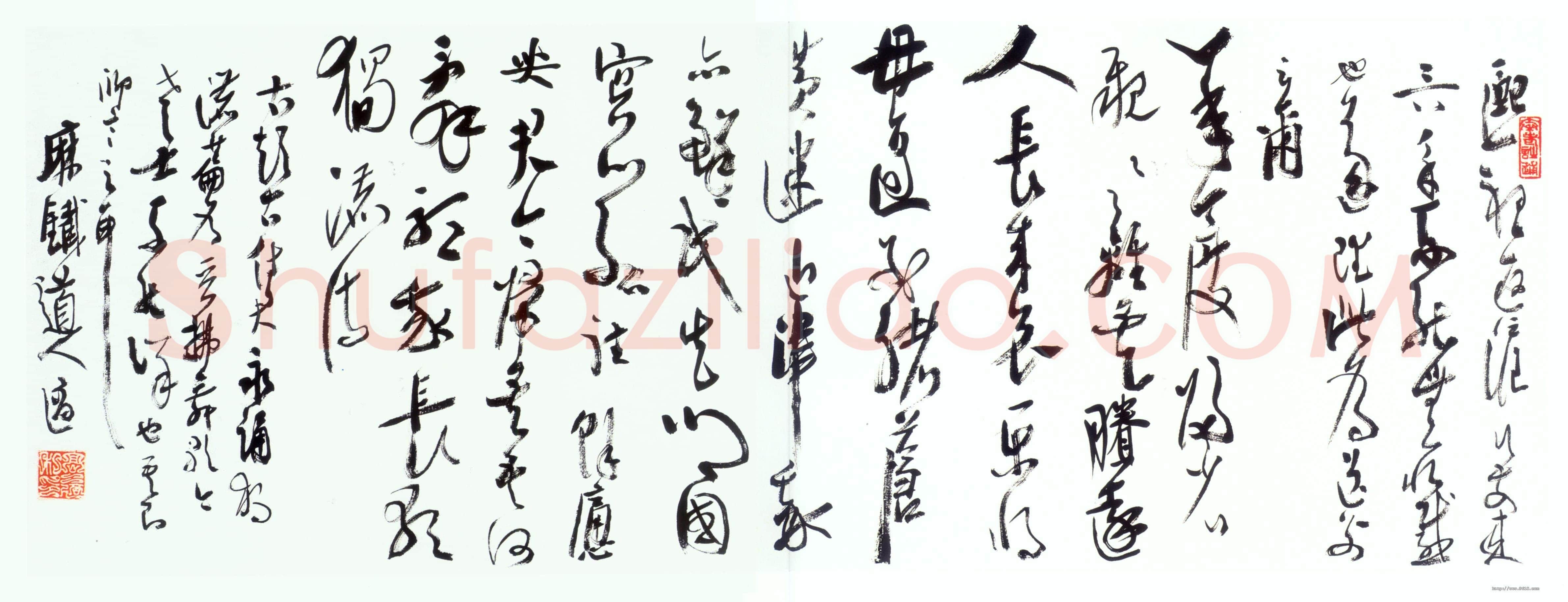 高二适《行草致庄希祖札》