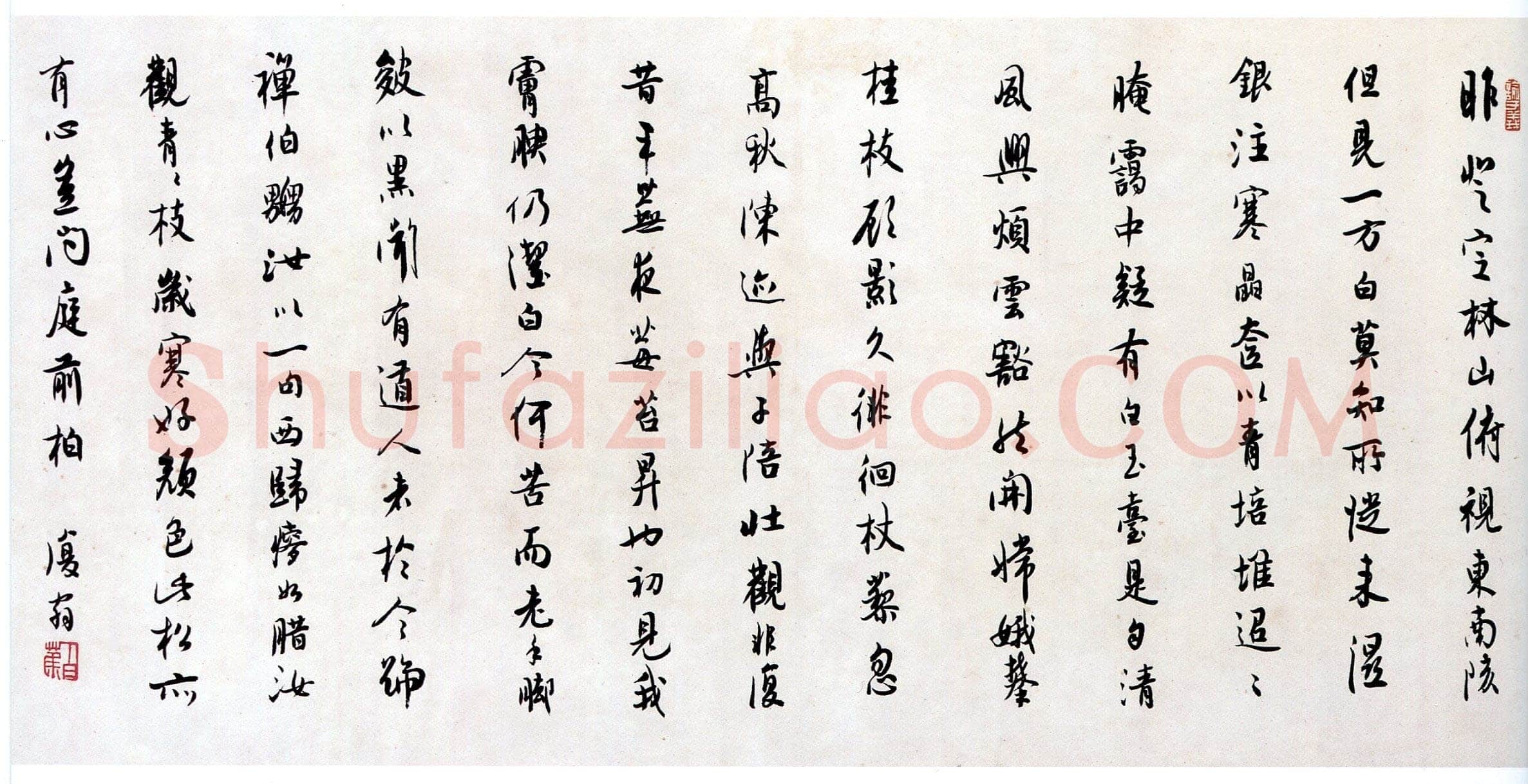 白蕉《行书录王安石诗二首》