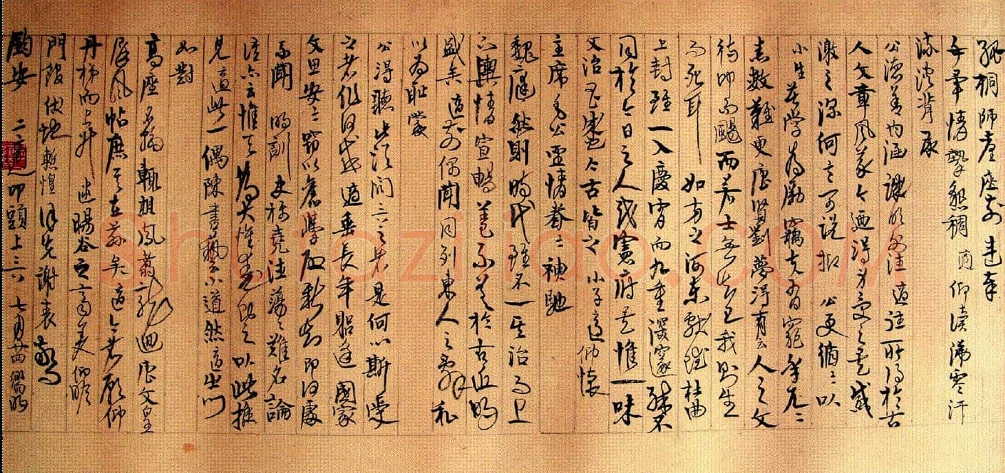 高二适《致章士钊诚明帖》泰州高二适纪念馆藏