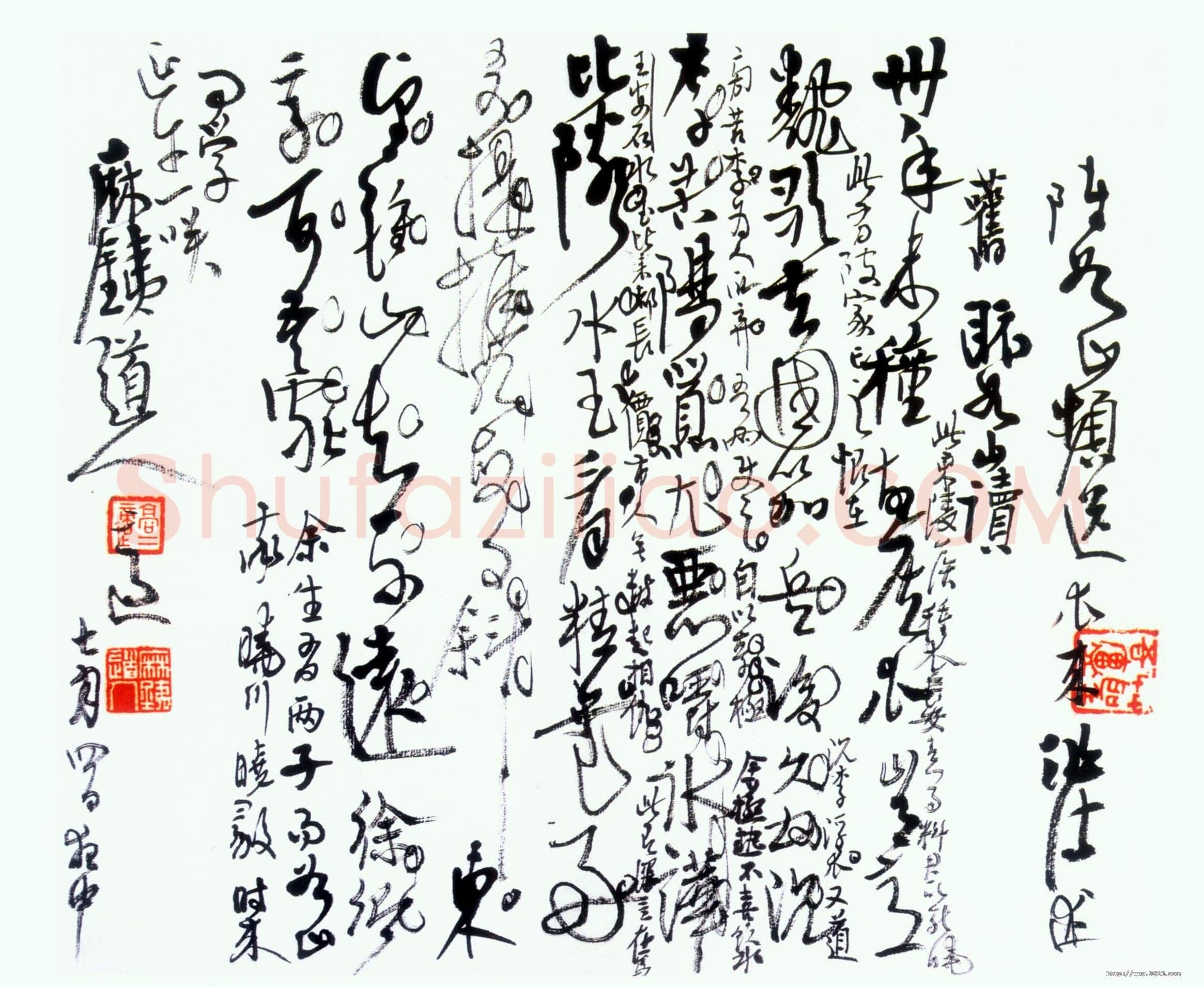 高二适行草自作诗