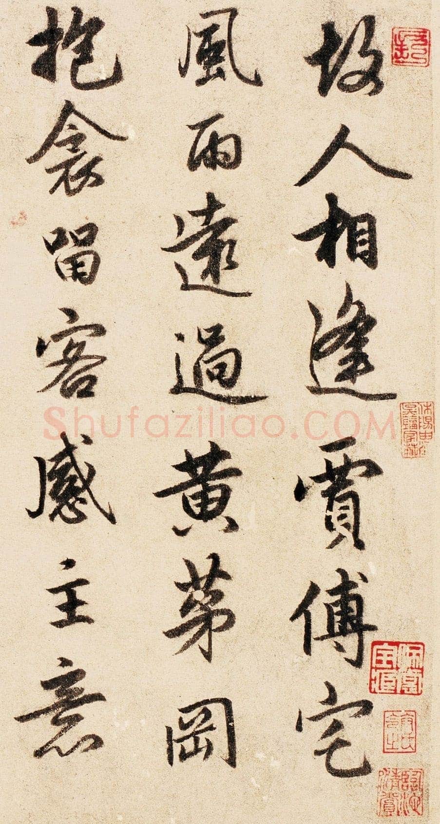 俞和《云锦诗帖》纸本行书 26×41.6cm 至正廿年(1360)书