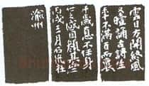 沙孟海篆刻作品选