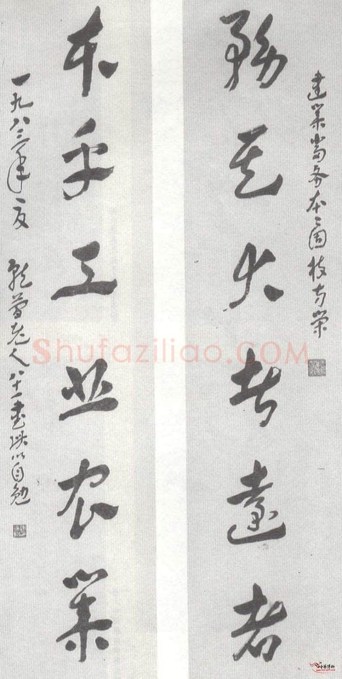 谢瑞阶《章草六言联》