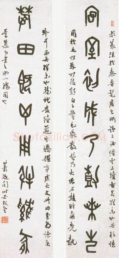 萧蜕庵甲骨文联