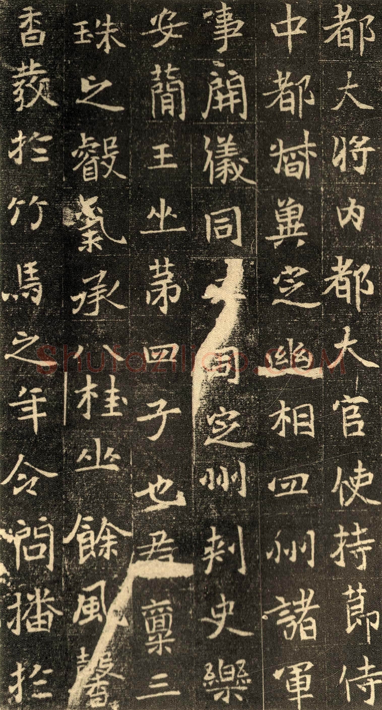 元仙墓志前秦北朝碑刻碑拓,摘自前秦北朝元仙墓志