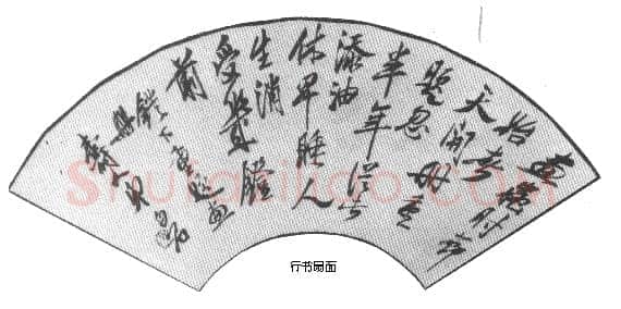 纵横歪倒贵天真 齐白石的书法篆刻艺术略评