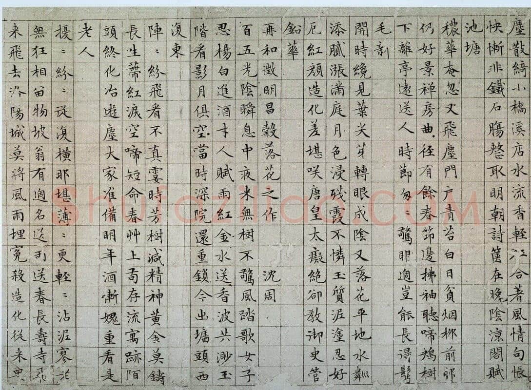 文徵明《小楷落花诗册》