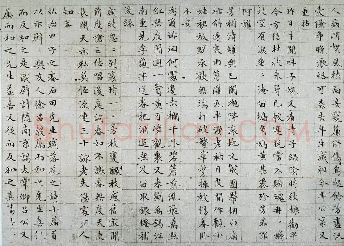 文徵明《小楷落花诗册》