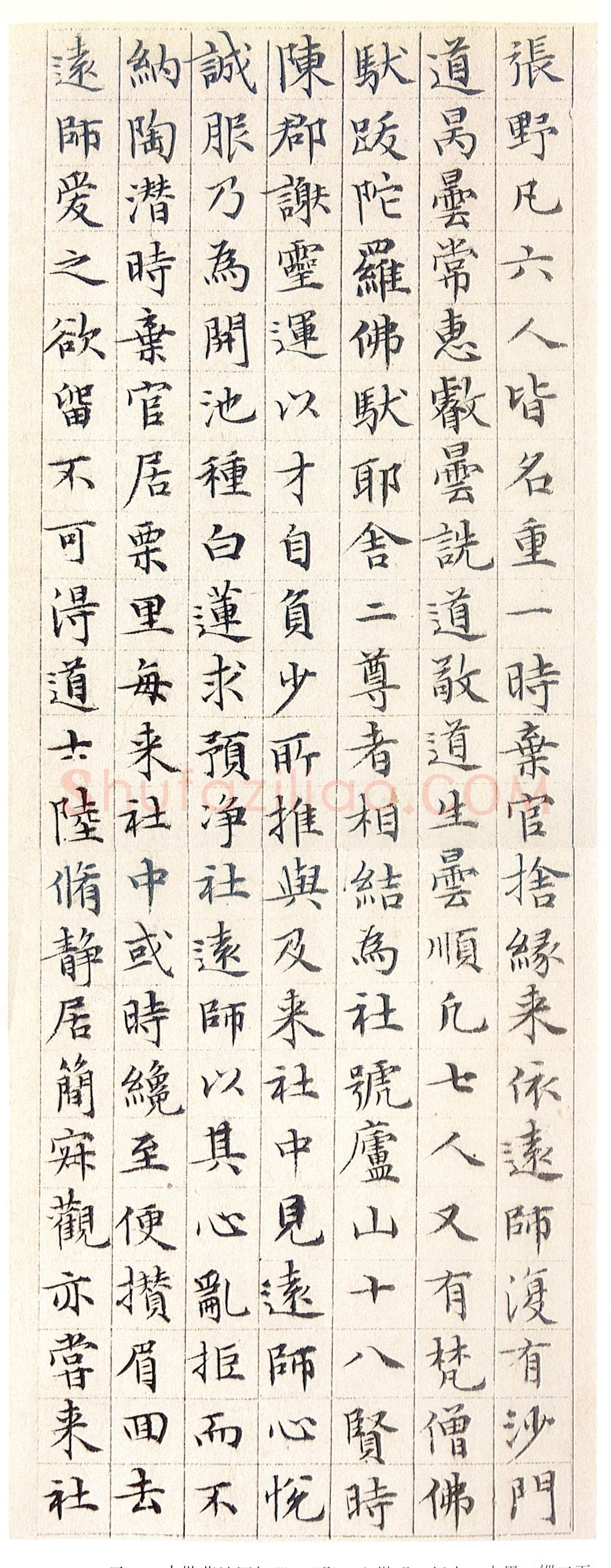 文徵明《小楷莲社图记》册，纸本， 纵25.5厘米　横9.8厘米