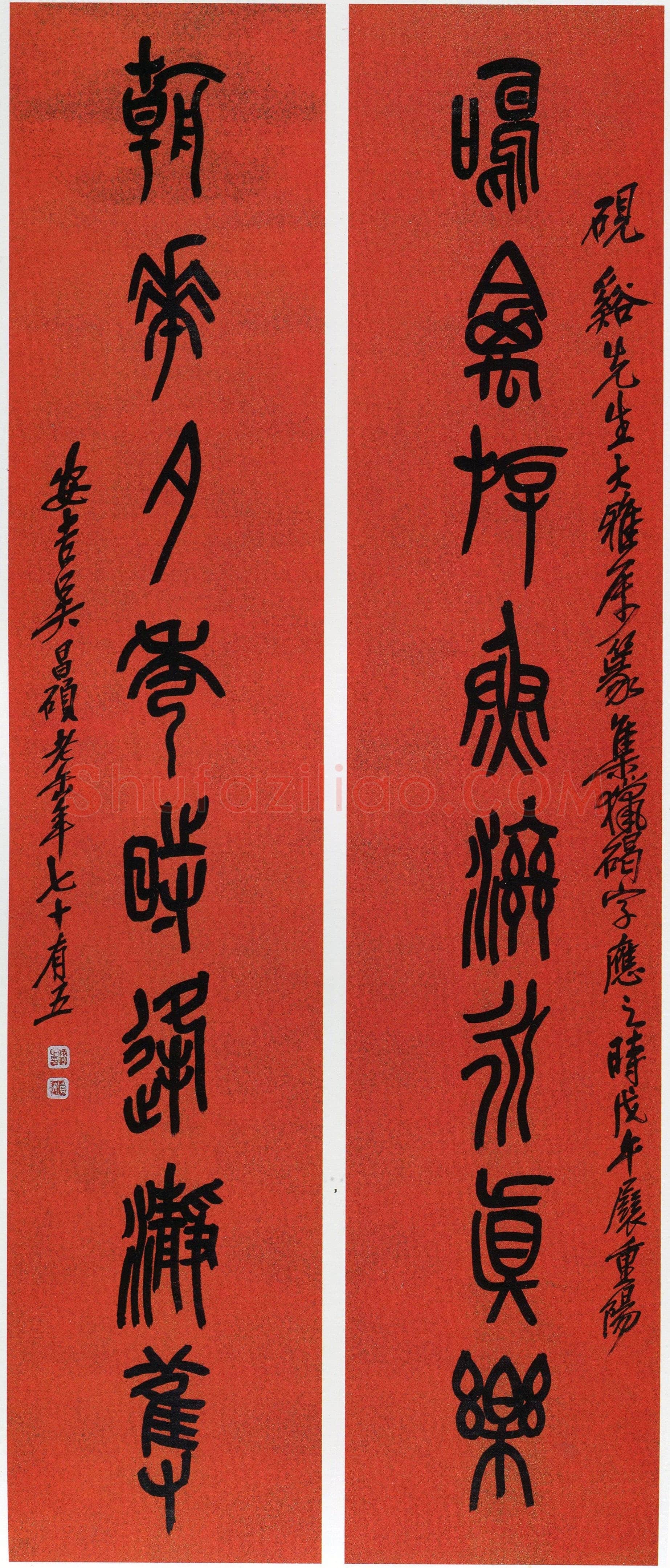吴昌硕《篆书鸣禽朝花八言联》202×42cm×2 1918年 浙江美术馆藏